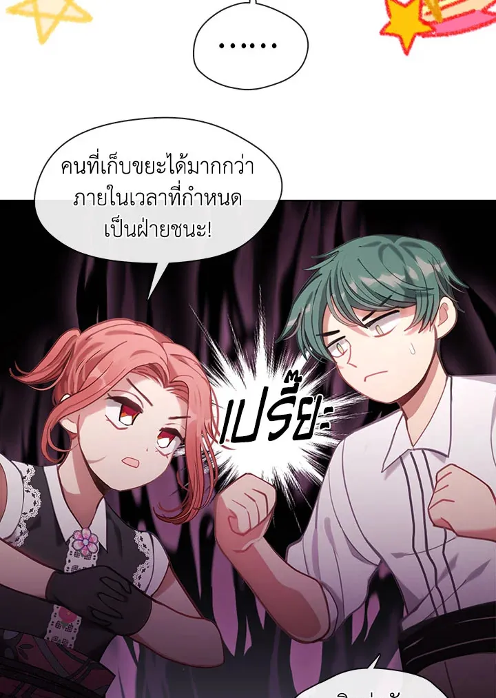 Devoted to Diamond ครอบครัวนี้มีแต่คลั่งรัก - หน้า 11