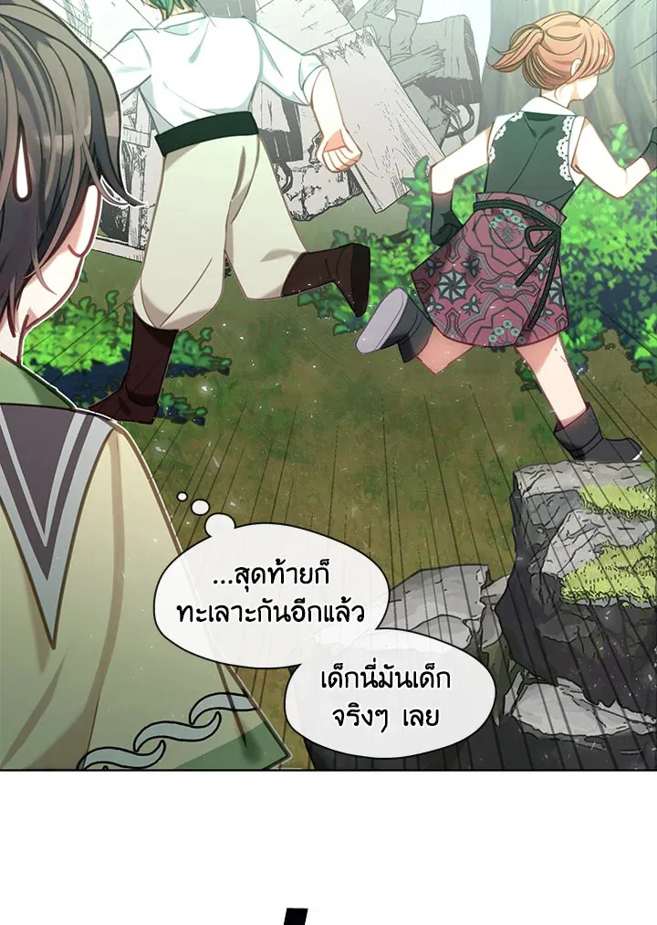 Devoted to Diamond ครอบครัวนี้มีแต่คลั่งรัก - หน้า 13