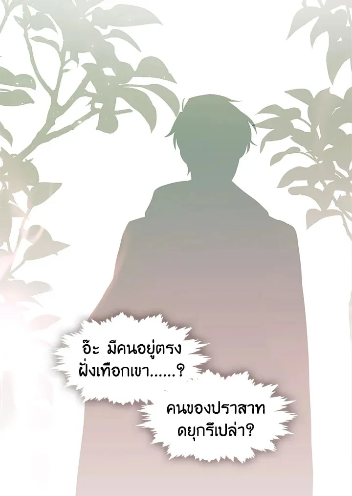 Devoted to Diamond ครอบครัวนี้มีแต่คลั่งรัก - หน้า 19