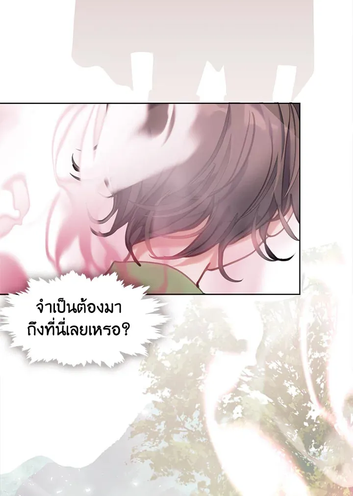 Devoted to Diamond ครอบครัวนี้มีแต่คลั่งรัก - หน้า 20