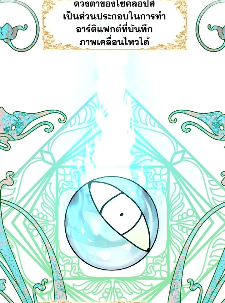 Devoted to Diamond ครอบครัวนี้มีแต่คลั่งรัก - หน้า 26