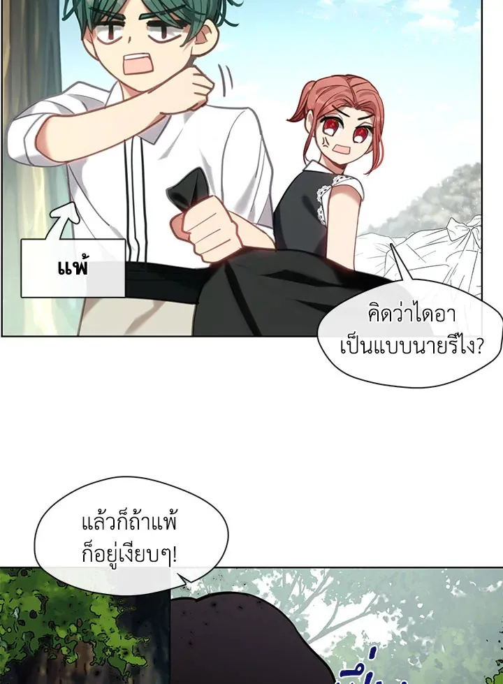 Devoted to Diamond ครอบครัวนี้มีแต่คลั่งรัก - หน้า 49