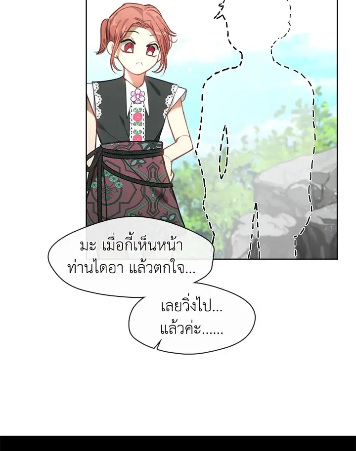 Devoted to Diamond ครอบครัวนี้มีแต่คลั่งรัก - หน้า 64