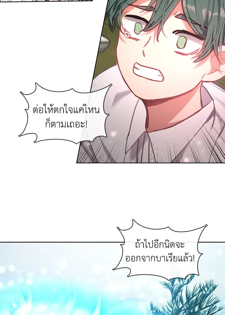 Devoted to Diamond ครอบครัวนี้มีแต่คลั่งรัก - หน้า 77