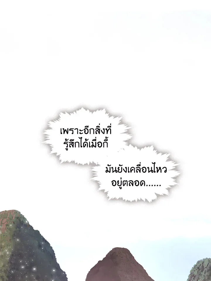 Devoted to Diamond ครอบครัวนี้มีแต่คลั่งรัก - หน้า 81