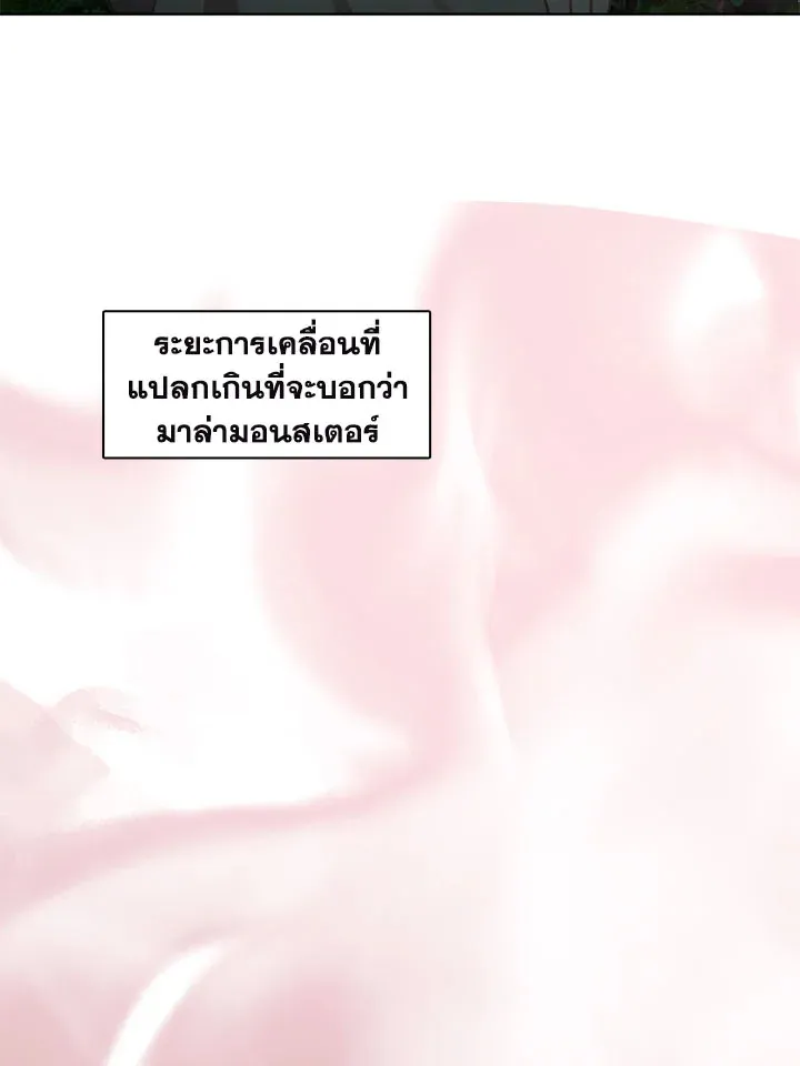 Devoted to Diamond ครอบครัวนี้มีแต่คลั่งรัก - หน้า 83