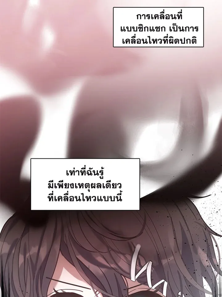 Devoted to Diamond ครอบครัวนี้มีแต่คลั่งรัก - หน้า 84