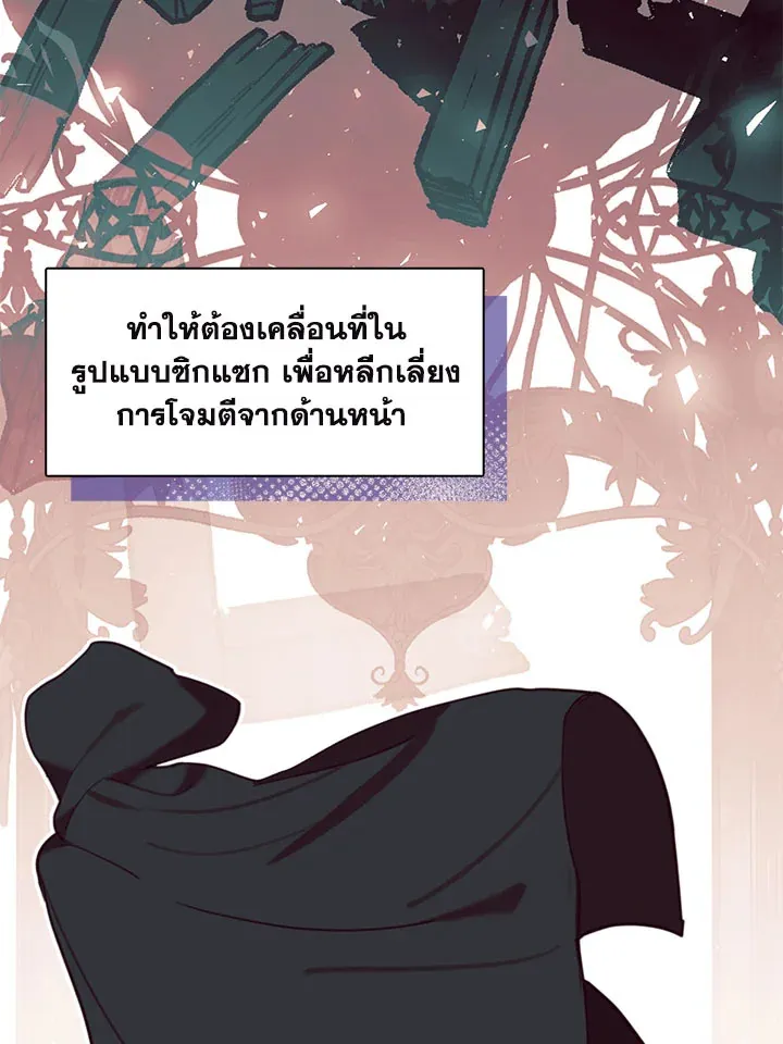 Devoted to Diamond ครอบครัวนี้มีแต่คลั่งรัก - หน้า 89