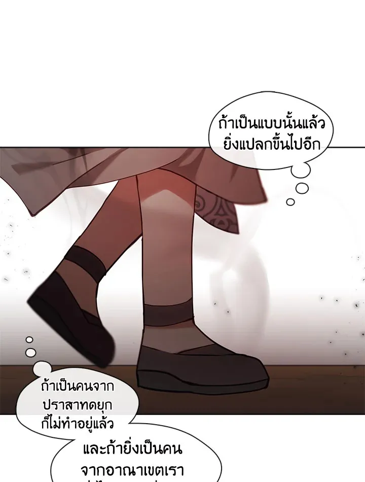 Devoted to Diamond ครอบครัวนี้มีแต่คลั่งรัก - หน้า 91