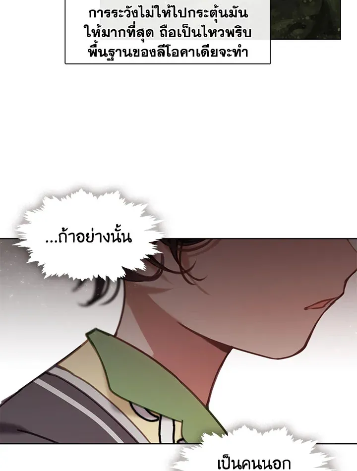 Devoted to Diamond ครอบครัวนี้มีแต่คลั่งรัก - หน้า 94