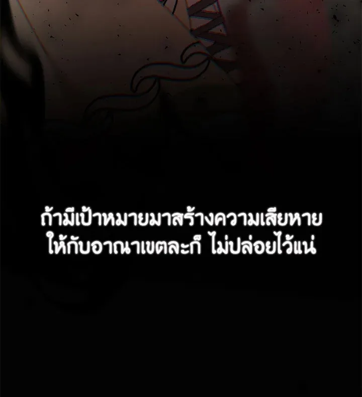 Devoted to Diamond ครอบครัวนี้มีแต่คลั่งรัก - หน้า 97