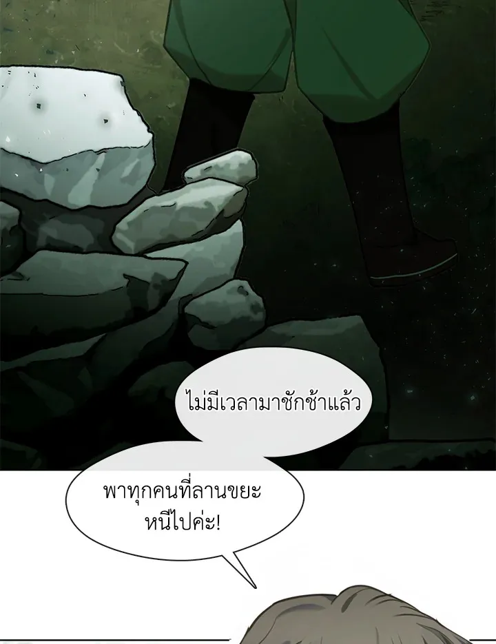 Devoted to Diamond ครอบครัวนี้มีแต่คลั่งรัก - หน้า 12