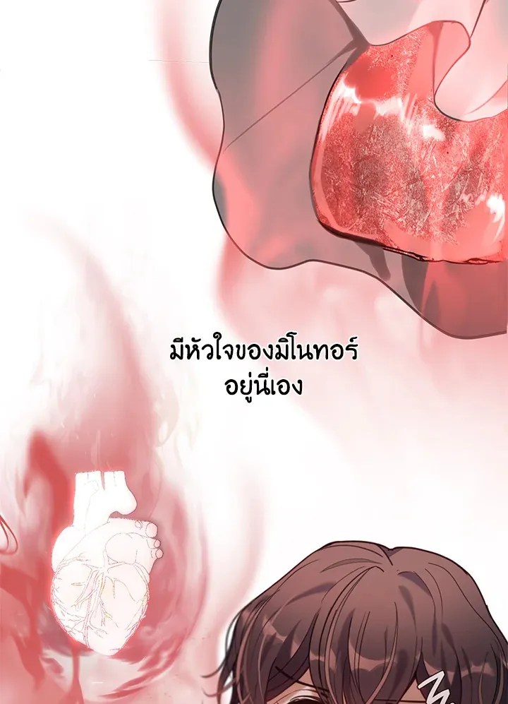 Devoted to Diamond ครอบครัวนี้มีแต่คลั่งรัก - หน้า 50