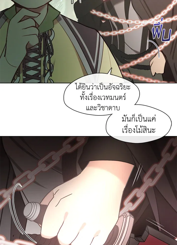 Devoted to Diamond ครอบครัวนี้มีแต่คลั่งรัก - หน้า 54