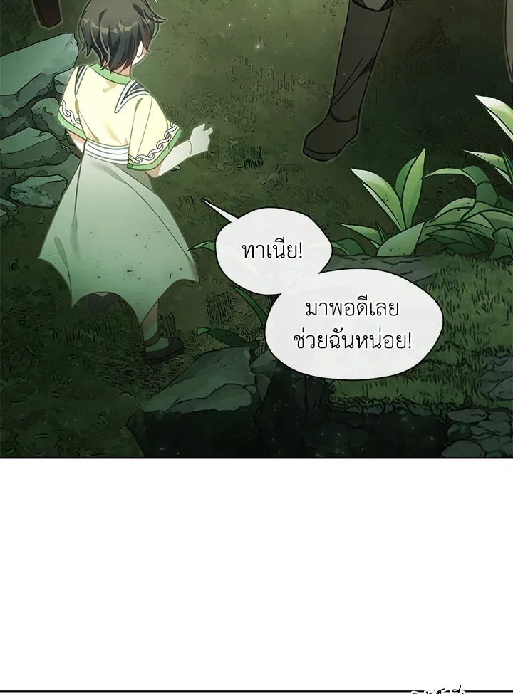 Devoted to Diamond ครอบครัวนี้มีแต่คลั่งรัก - หน้า 8