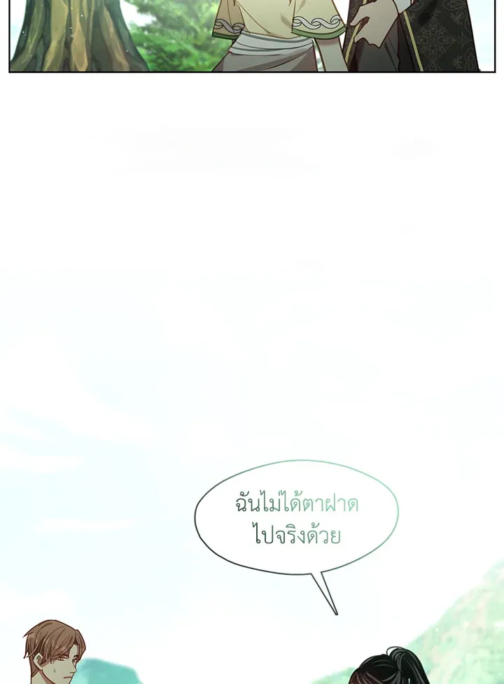 Devoted to Diamond ครอบครัวนี้มีแต่คลั่งรัก - หน้า 109