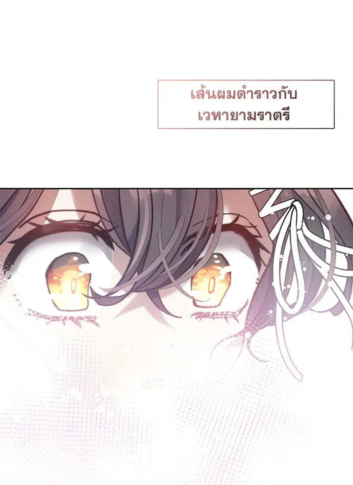 Devoted to Diamond ครอบครัวนี้มีแต่คลั่งรัก - หน้า 112