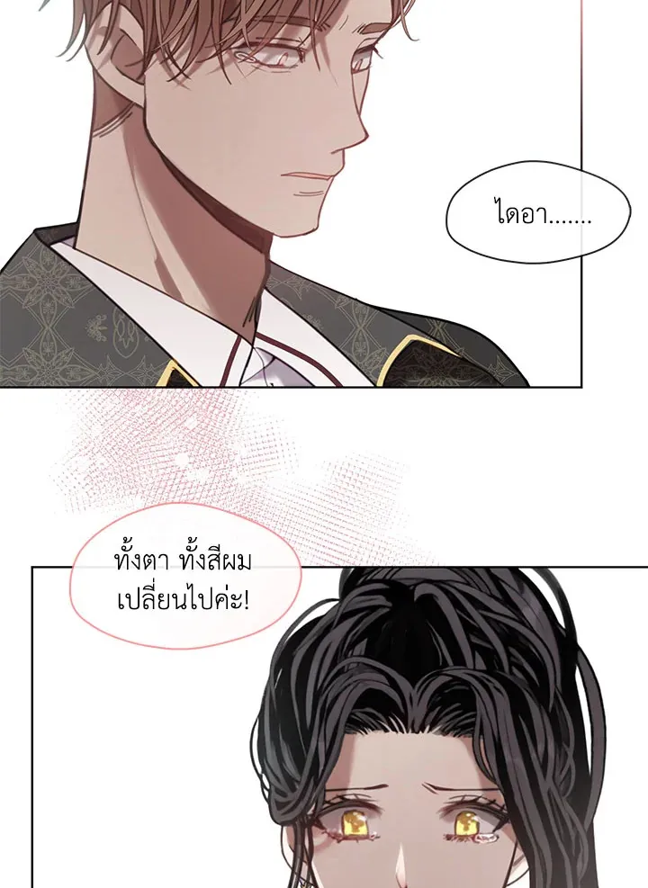 Devoted to Diamond ครอบครัวนี้มีแต่คลั่งรัก - หน้า 116