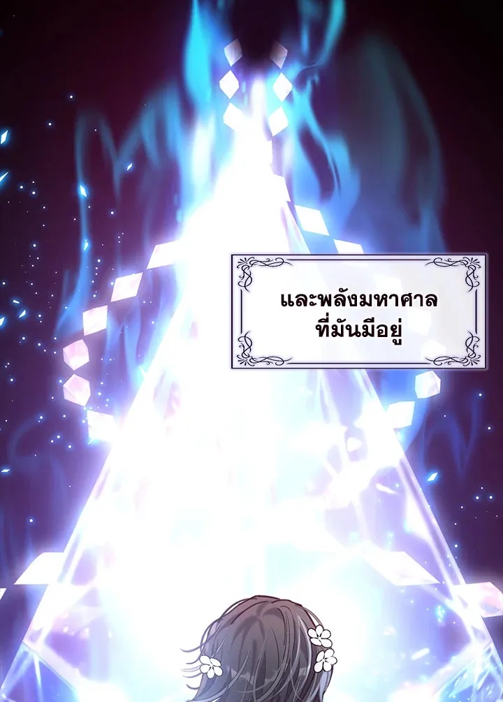 Devoted to Diamond ครอบครัวนี้มีแต่คลั่งรัก - หน้า 22