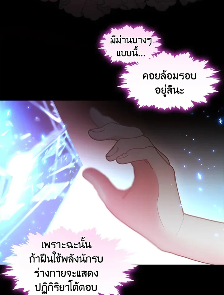 Devoted to Diamond ครอบครัวนี้มีแต่คลั่งรัก - หน้า 27