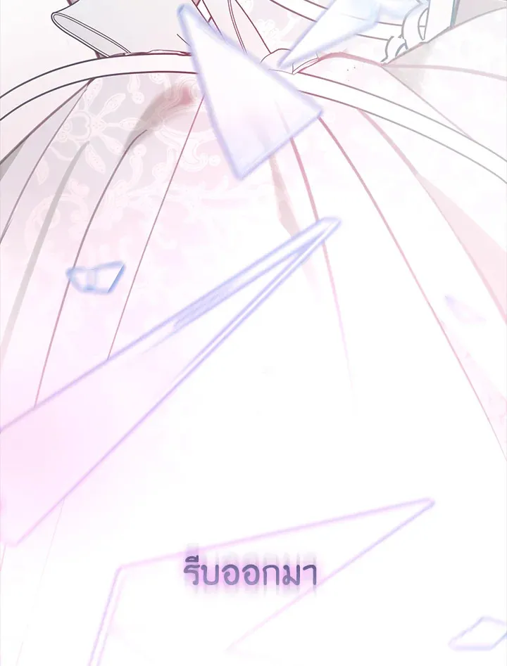 Devoted to Diamond ครอบครัวนี้มีแต่คลั่งรัก - หน้า 34