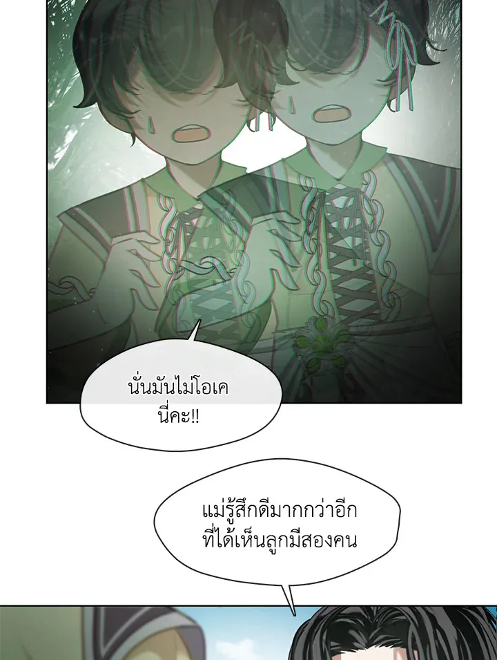 Devoted to Diamond ครอบครัวนี้มีแต่คลั่งรัก - หน้า 97