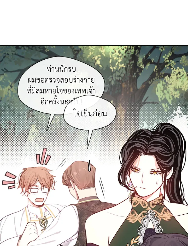 Devoted to Diamond ครอบครัวนี้มีแต่คลั่งรัก - หน้า 11