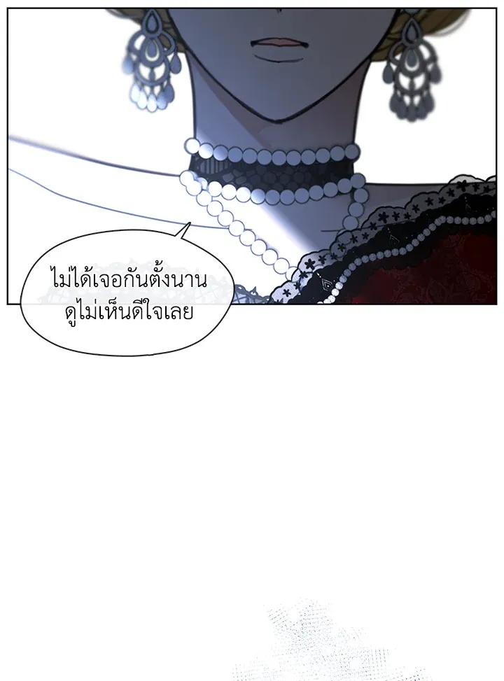 Devoted to Diamond ครอบครัวนี้มีแต่คลั่งรัก - หน้า 30