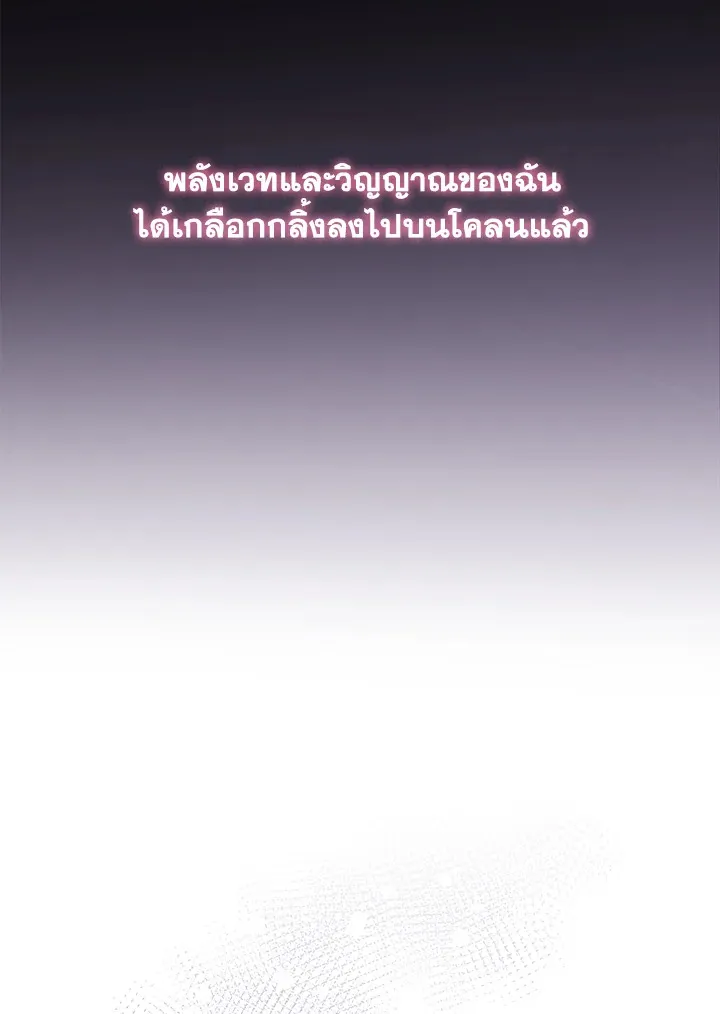 Devoted to Diamond ครอบครัวนี้มีแต่คลั่งรัก - หน้า 50