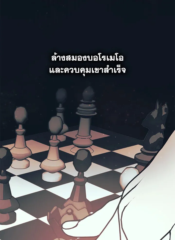 Devoted to Diamond ครอบครัวนี้มีแต่คลั่งรัก - หน้า 65