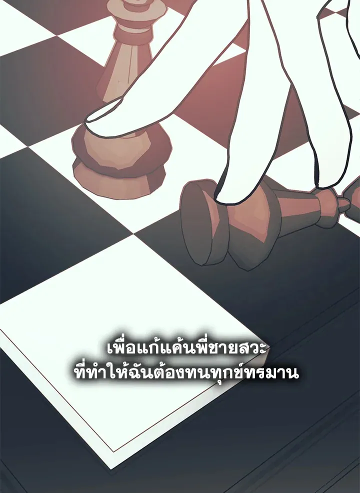 Devoted to Diamond ครอบครัวนี้มีแต่คลั่งรัก - หน้า 66