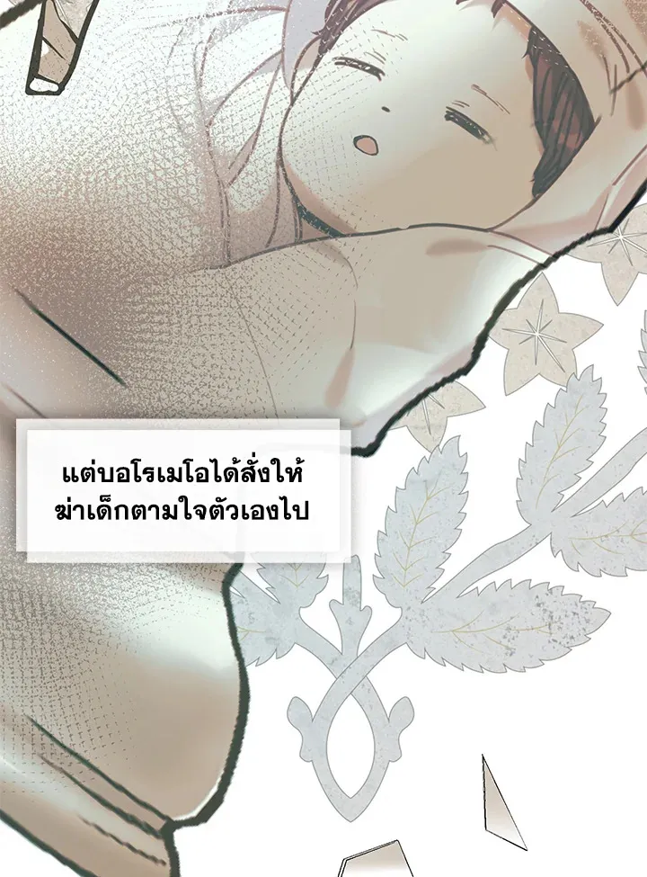 Devoted to Diamond ครอบครัวนี้มีแต่คลั่งรัก - หน้า 74