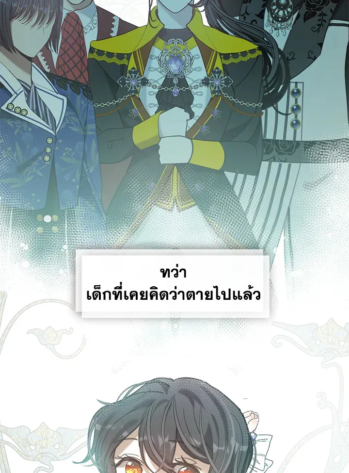 Devoted to Diamond ครอบครัวนี้มีแต่คลั่งรัก - หน้า 76