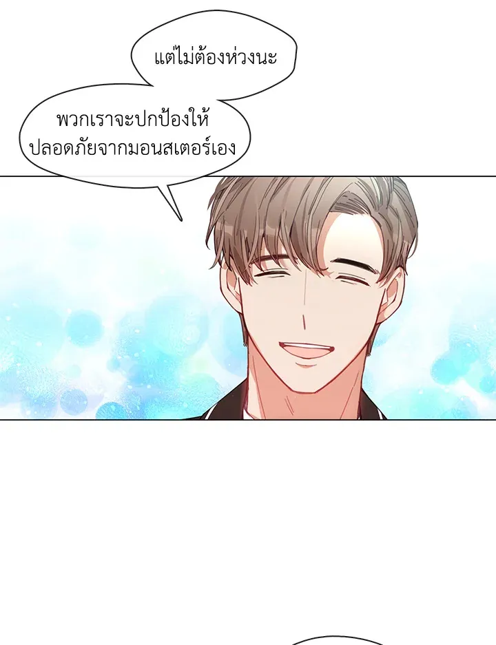 Devoted to Diamond ครอบครัวนี้มีแต่คลั่งรัก - หน้า 23