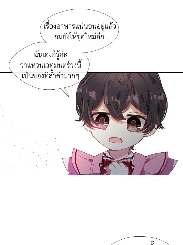 Devoted to Diamond ครอบครัวนี้มีแต่คลั่งรัก - หน้า 32