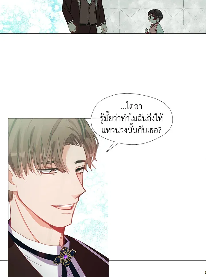 Devoted to Diamond ครอบครัวนี้มีแต่คลั่งรัก - หน้า 38