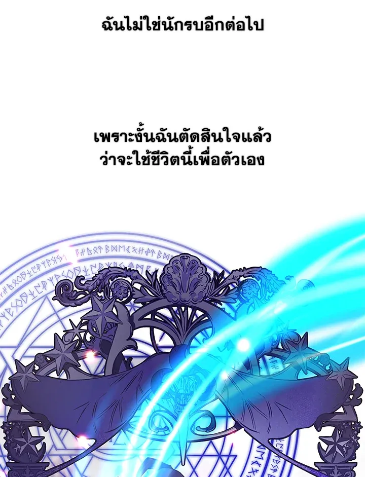 Devoted to Diamond ครอบครัวนี้มีแต่คลั่งรัก - หน้า 4