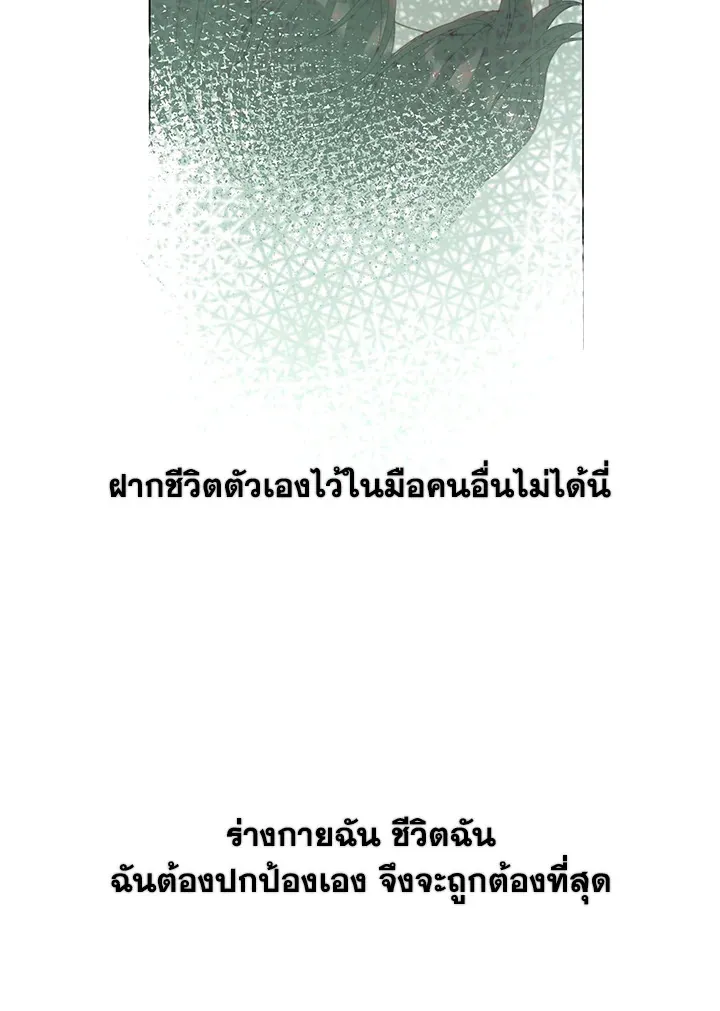 Devoted to Diamond ครอบครัวนี้มีแต่คลั่งรัก - หน้า 47