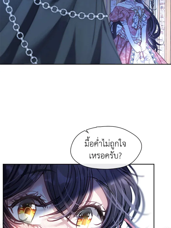 Devoted to Diamond ครอบครัวนี้มีแต่คลั่งรัก - หน้า 105