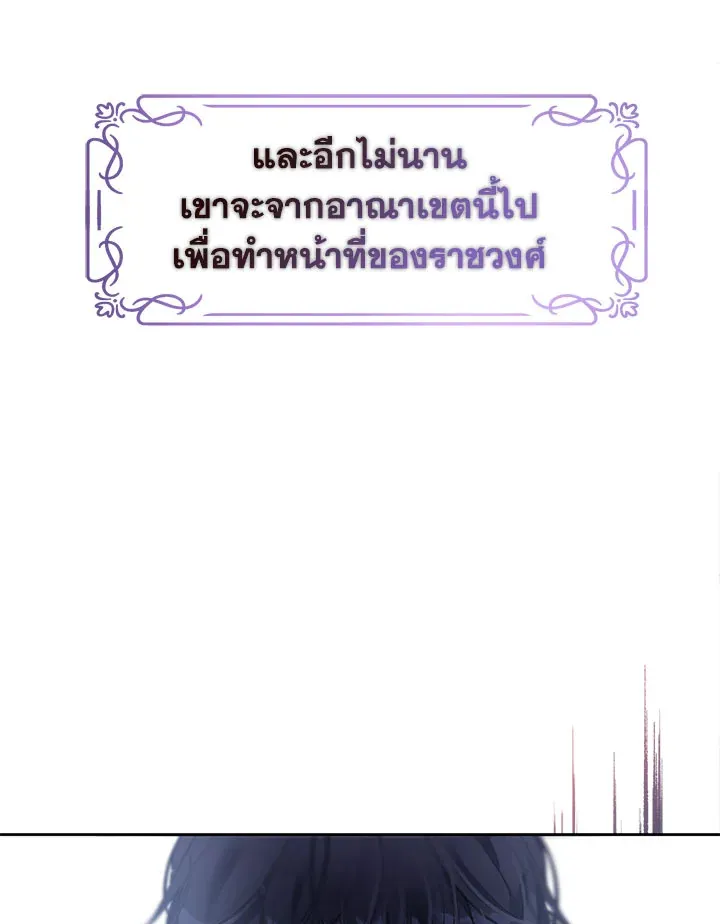 Devoted to Diamond ครอบครัวนี้มีแต่คลั่งรัก - หน้า 130