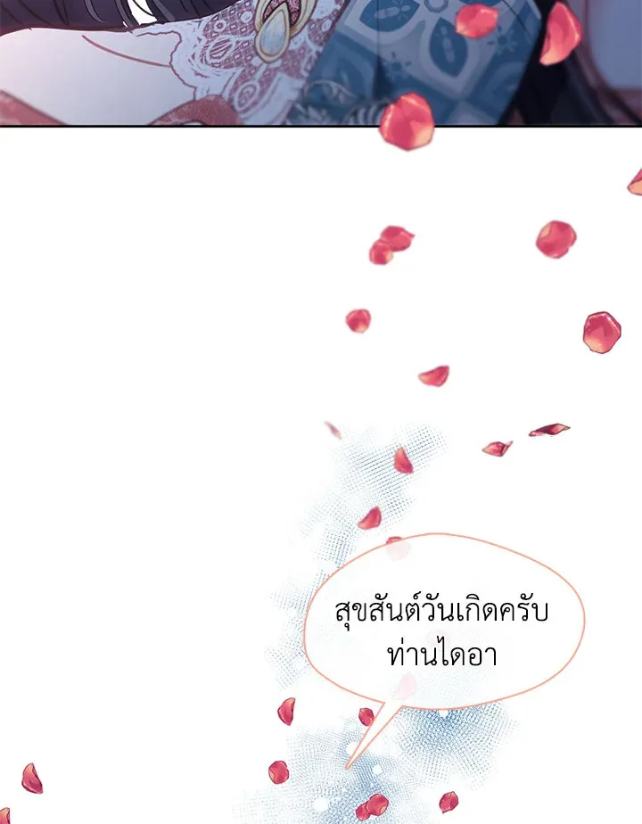 Devoted to Diamond ครอบครัวนี้มีแต่คลั่งรัก - หน้า 133