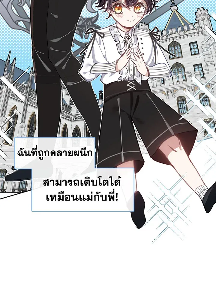 Devoted to Diamond ครอบครัวนี้มีแต่คลั่งรัก - หน้า 31