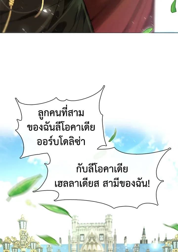 Devoted to Diamond ครอบครัวนี้มีแต่คลั่งรัก - หน้า 4