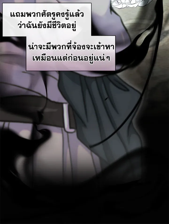 Devoted to Diamond ครอบครัวนี้มีแต่คลั่งรัก - หน้า 41