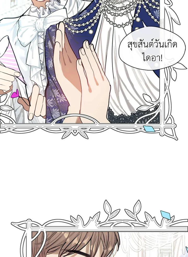 Devoted to Diamond ครอบครัวนี้มีแต่คลั่งรัก - หน้า 54