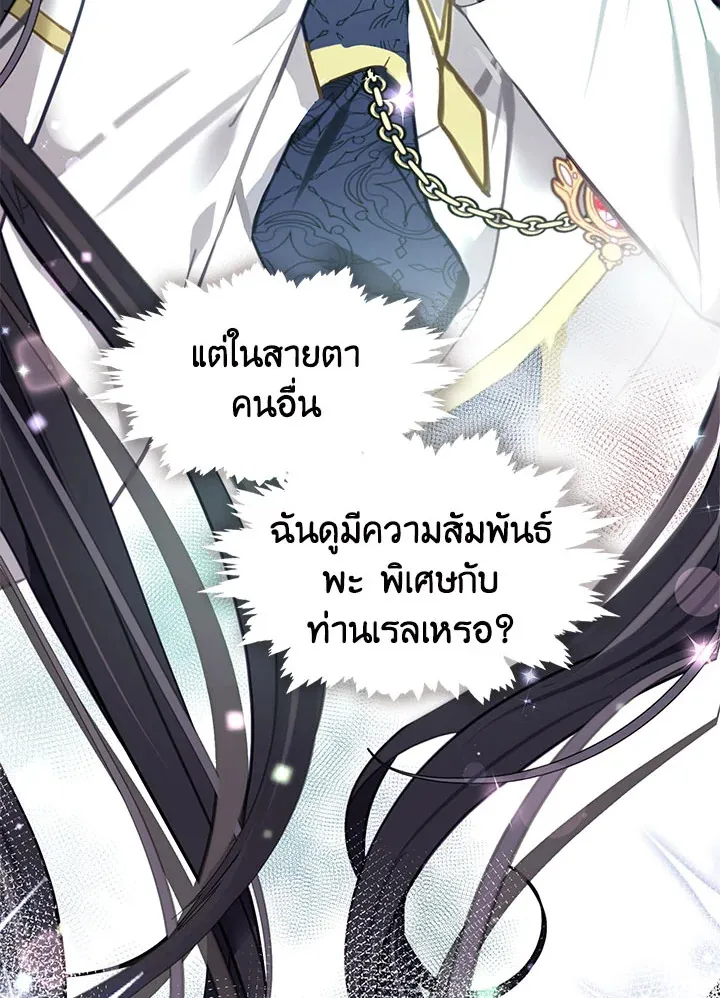 Devoted to Diamond ครอบครัวนี้มีแต่คลั่งรัก - หน้า 96