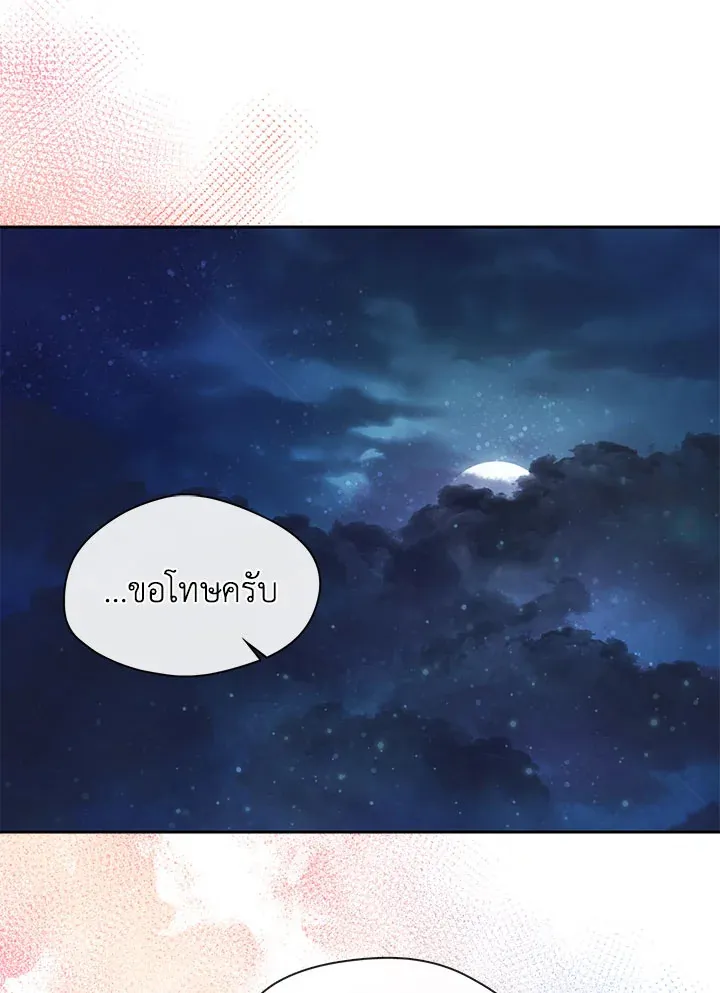 Devoted to Diamond ครอบครัวนี้มีแต่คลั่งรัก - หน้า 13