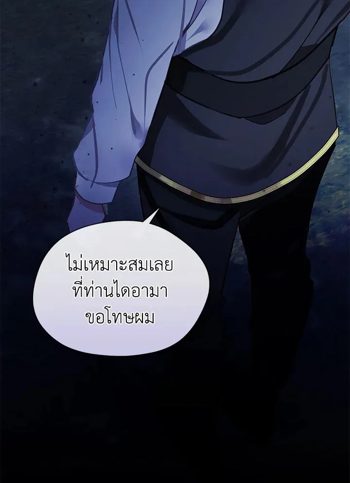 Devoted to Diamond ครอบครัวนี้มีแต่คลั่งรัก - หน้า 17