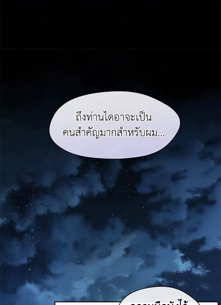 Devoted to Diamond ครอบครัวนี้มีแต่คลั่งรัก - หน้า 18