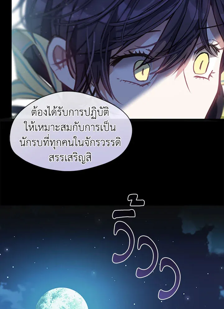 Devoted to Diamond ครอบครัวนี้มีแต่คลั่งรัก - หน้า 21